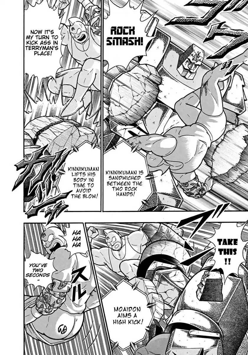 Kinnikuman Nisei: Ultimate Chojin Tag Vol. 12 Ch. 123 Boom! The Fireball Fight!