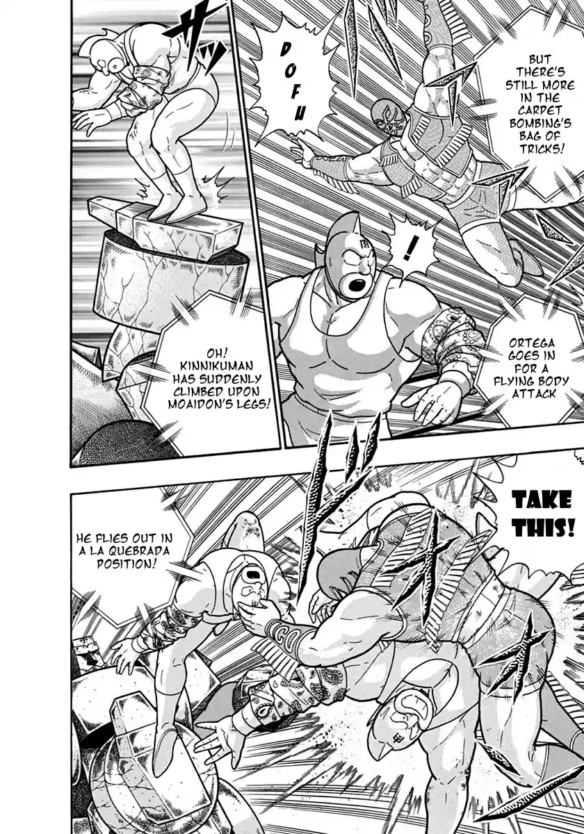 Kinnikuman Nisei: Ultimate Chojin Tag Vol. 12 Ch. 123 Boom! The Fireball Fight!