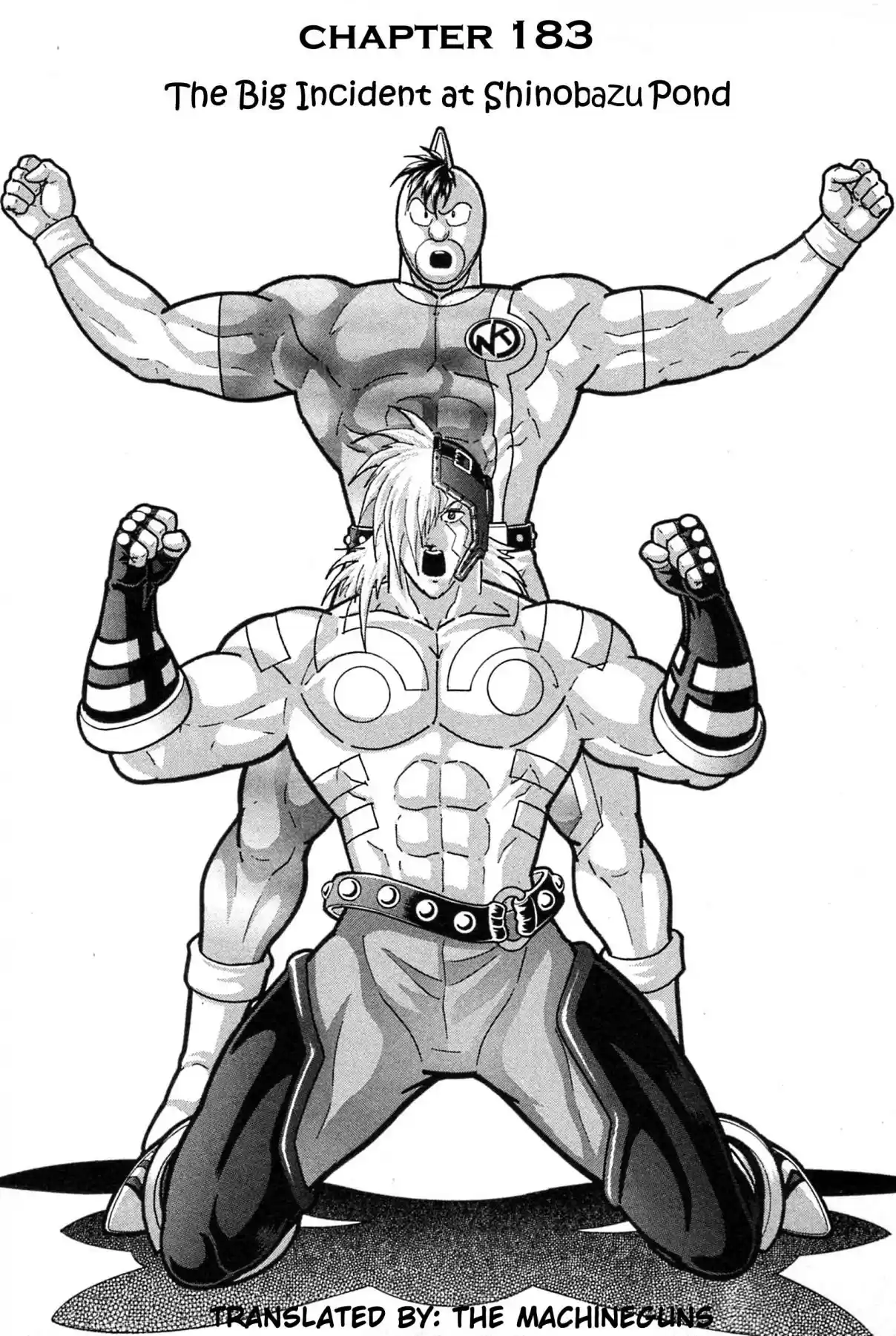 Kinnikuman Nisei: Ultimate Chojin Tag Vol. 17 Ch. 183 The Big Incident at Shinobazu Pond!
