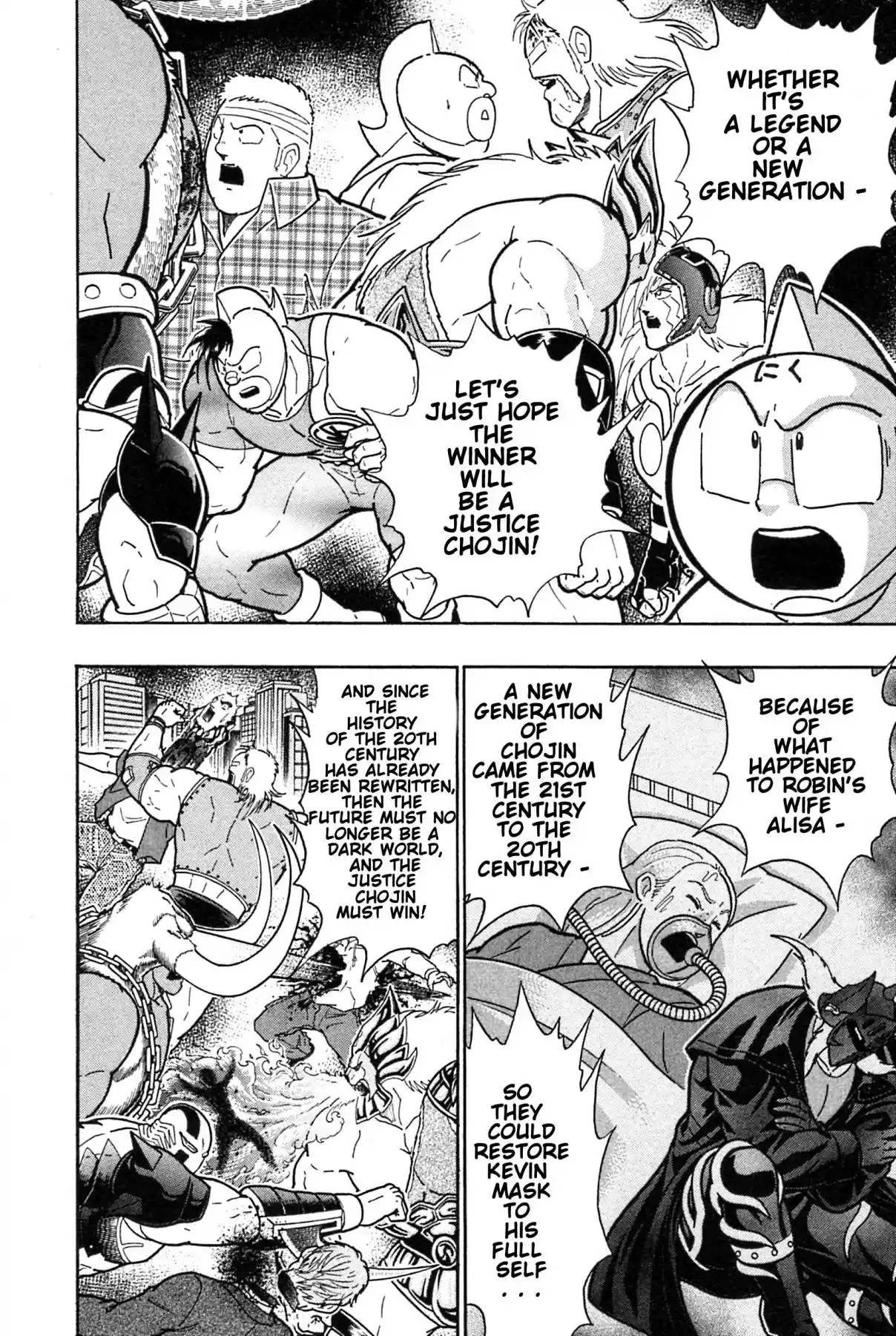 Kinnikuman Nisei: Ultimate Chojin Tag Vol. 17 Ch. 183 The Big Incident at Shinobazu Pond!