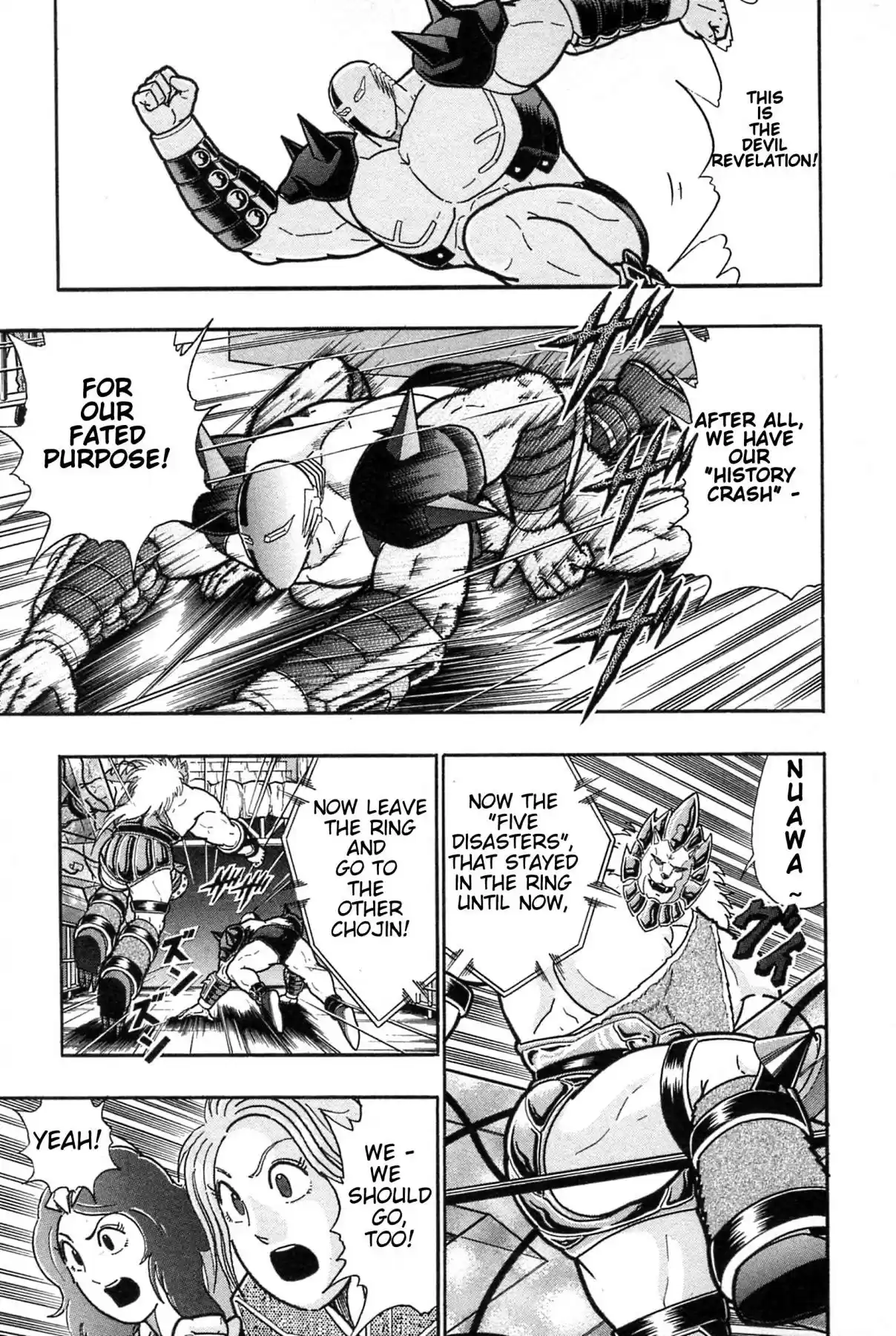 Kinnikuman Nisei: Ultimate Chojin Tag Vol. 17 Ch. 183 The Big Incident at Shinobazu Pond!