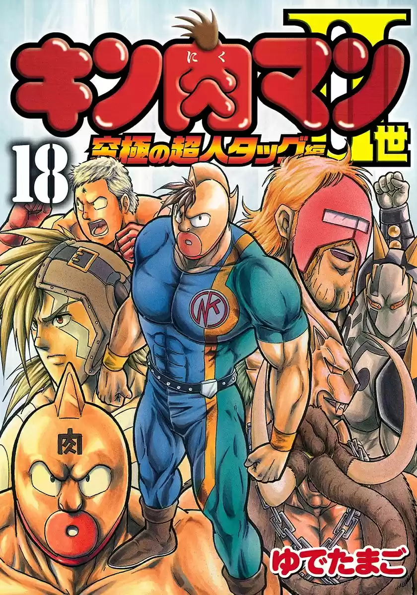Kinnikuman Nisei: Ultimate Chojin Tag Vol. 18 Ch. 189 Kinnikuman