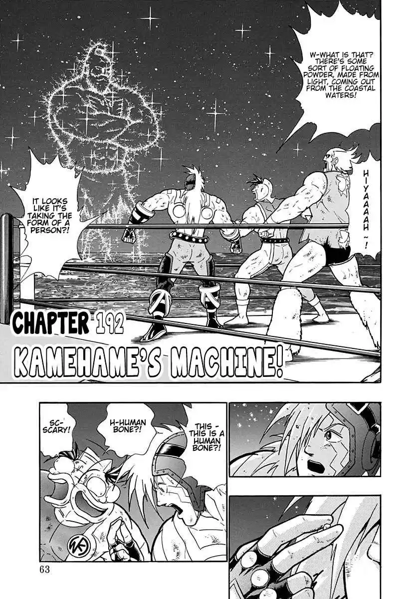 Kinnikuman Nisei: Ultimate Chojin Tag Vol. 18 Ch. 192 Kamehame's Machine
