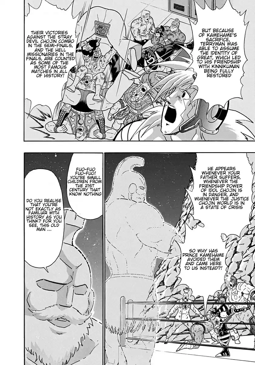 Kinnikuman Nisei: Ultimate Chojin Tag Vol. 18 Ch. 192 Kamehame's Machine