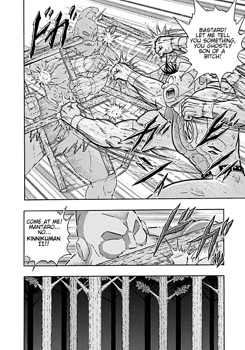 Kinnikuman Nisei: Ultimate Chojin Tag Vol. 18 Ch. 192 Kamehame's Machine