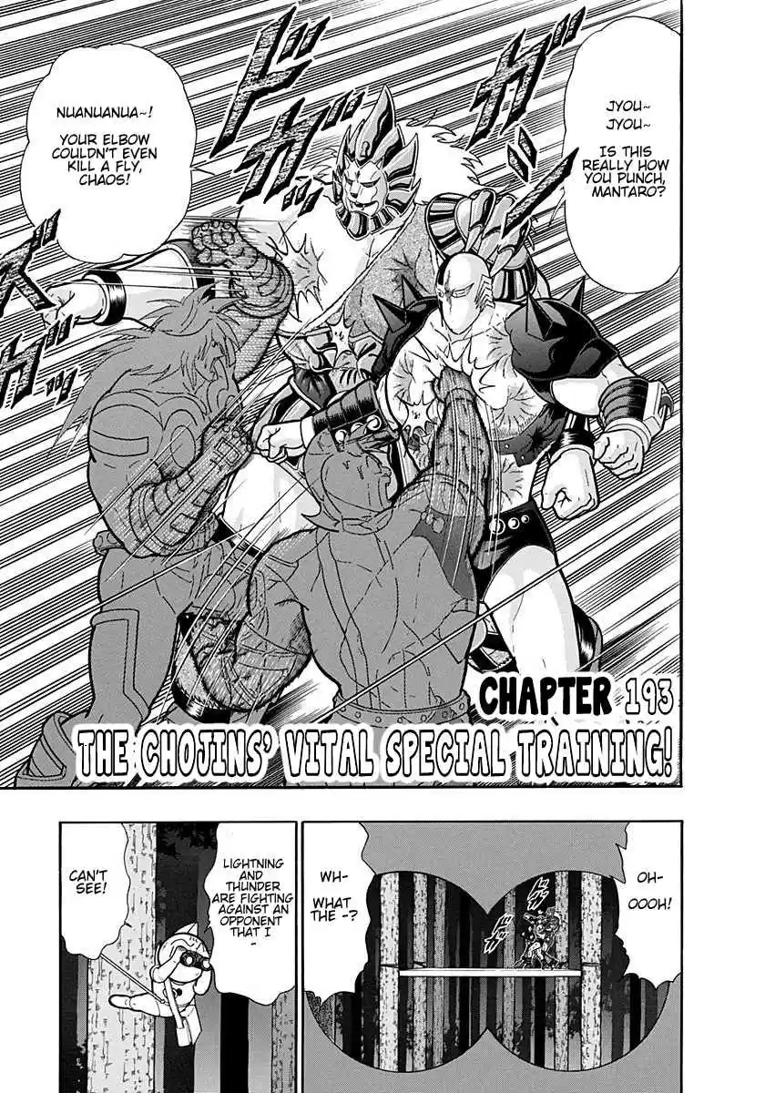 Kinnikuman Nisei: Ultimate Chojin Tag Vol. 18 Ch. 193 The Chojins' Vital Special Training!