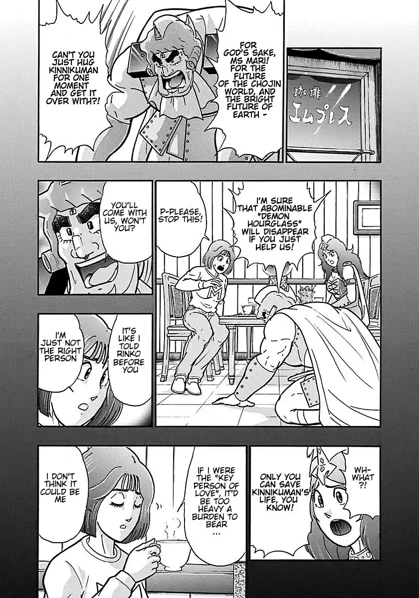 Kinnikuman Nisei: Ultimate Chojin Tag Vol. 18 Ch. 194 Waiting Room Tensions!