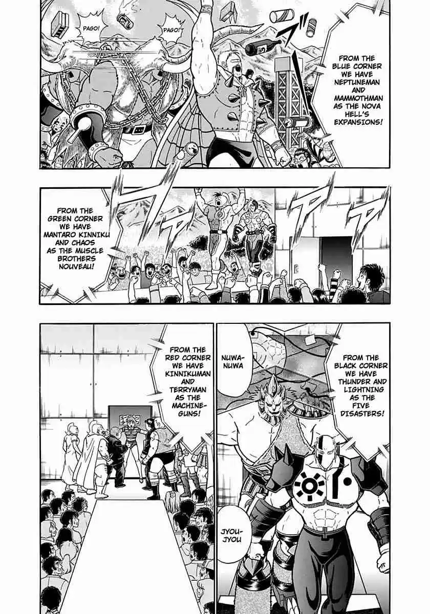 Kinnikuman Nisei: Ultimate Chojin Tag Vol. 18 Ch. 196 Mari's Determined Hug?!