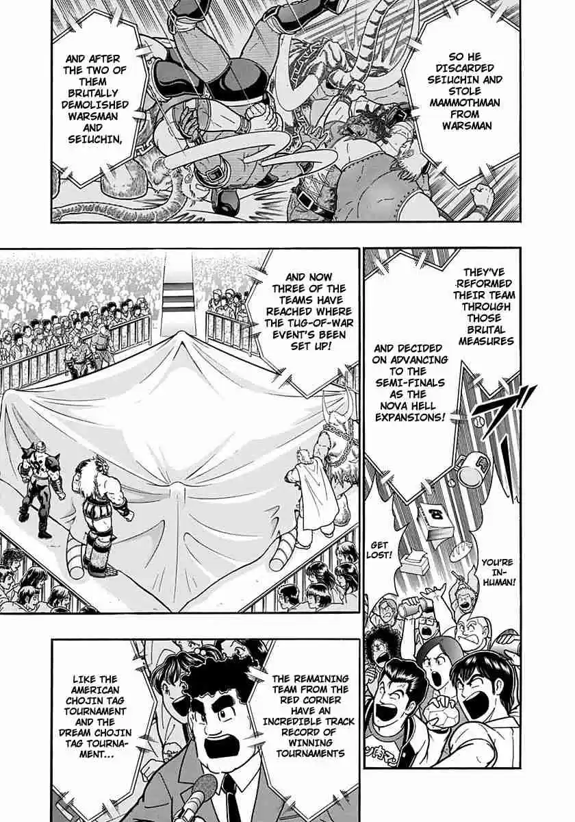 Kinnikuman Nisei: Ultimate Chojin Tag Vol. 18 Ch. 196 Mari's Determined Hug?!