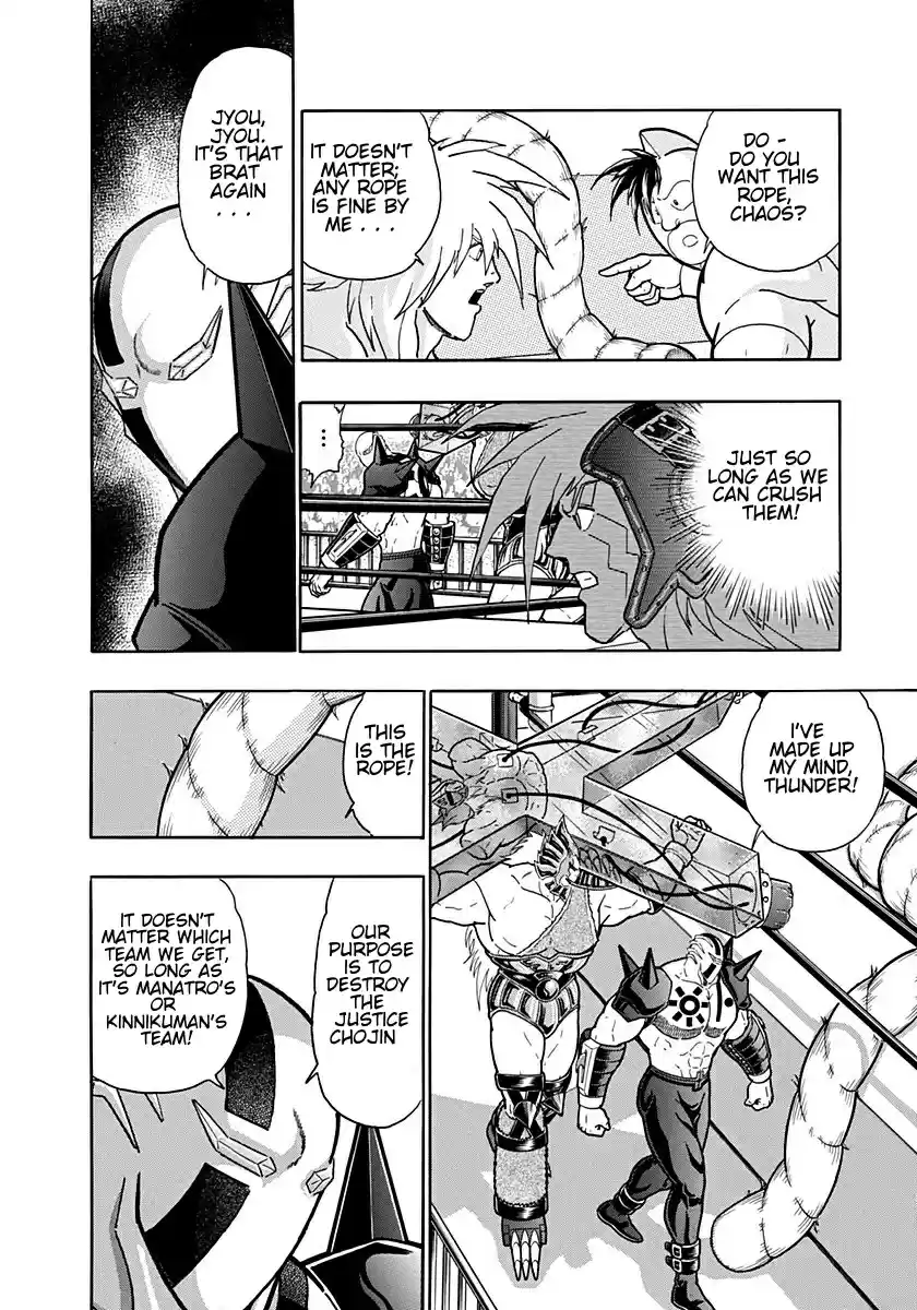 Kinnikuman Nisei: Ultimate Chojin Tag Vol. 18 Ch. 197 The Fated "Tug of War"!