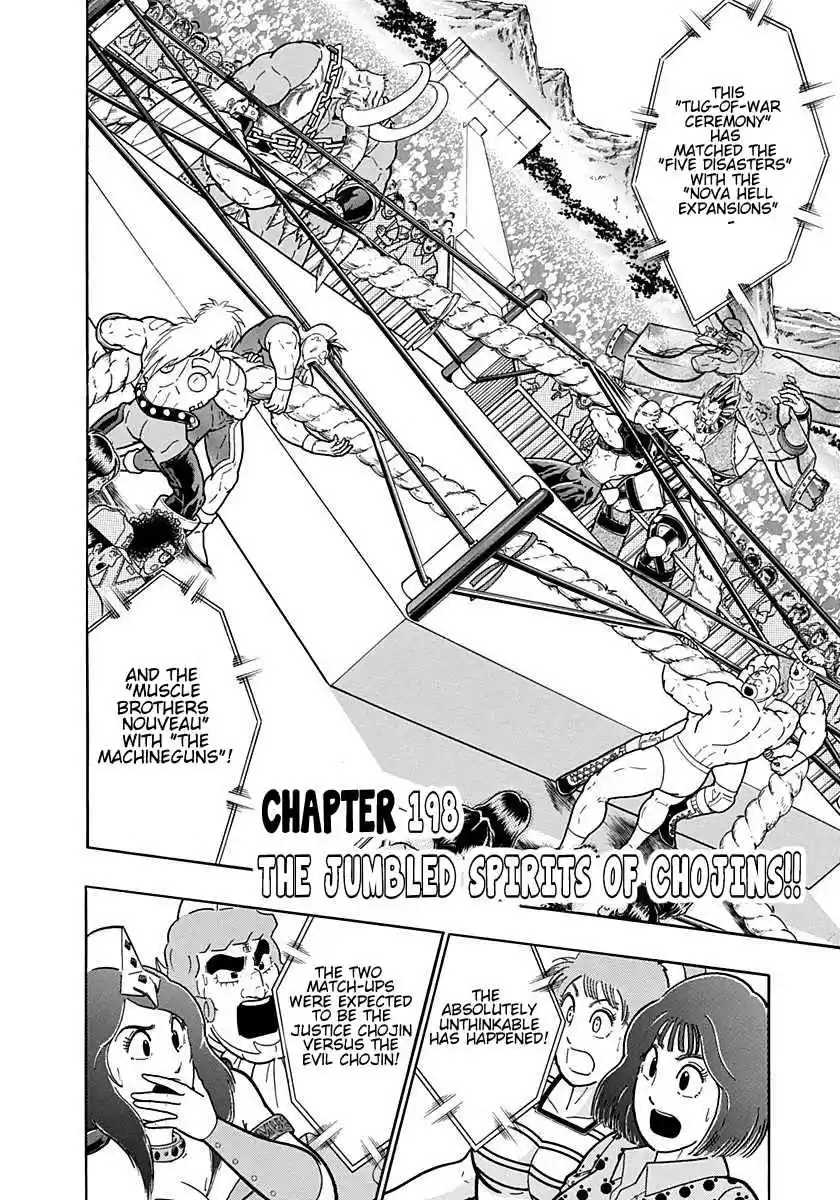 Kinnikuman Nisei: Ultimate Chojin Tag Vol. 18 Ch. 198 The Jumbled Spirits of Chojins!