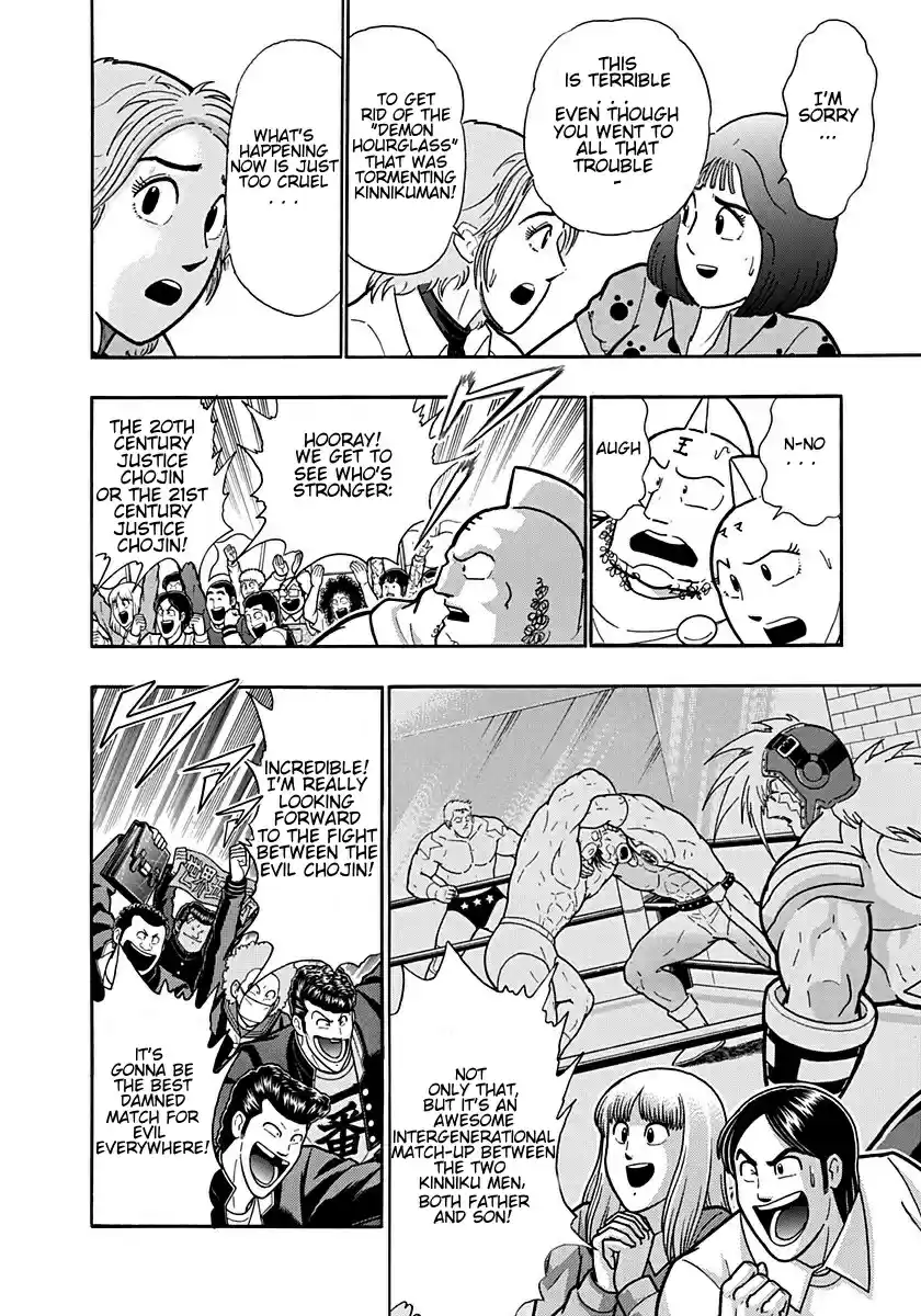 Kinnikuman Nisei: Ultimate Chojin Tag Vol. 18 Ch. 198 The Jumbled Spirits of Chojins!