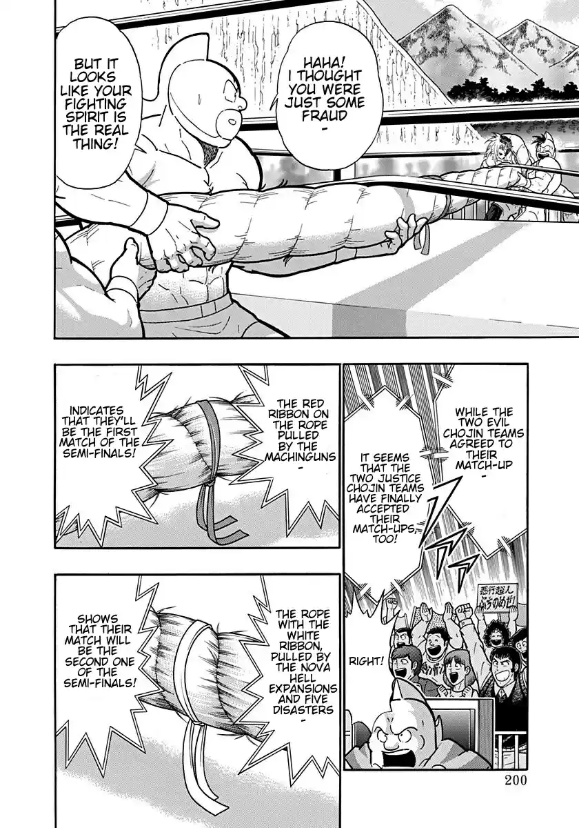 Kinnikuman Nisei: Ultimate Chojin Tag Vol. 18 Ch. 198 The Jumbled Spirits of Chojins!