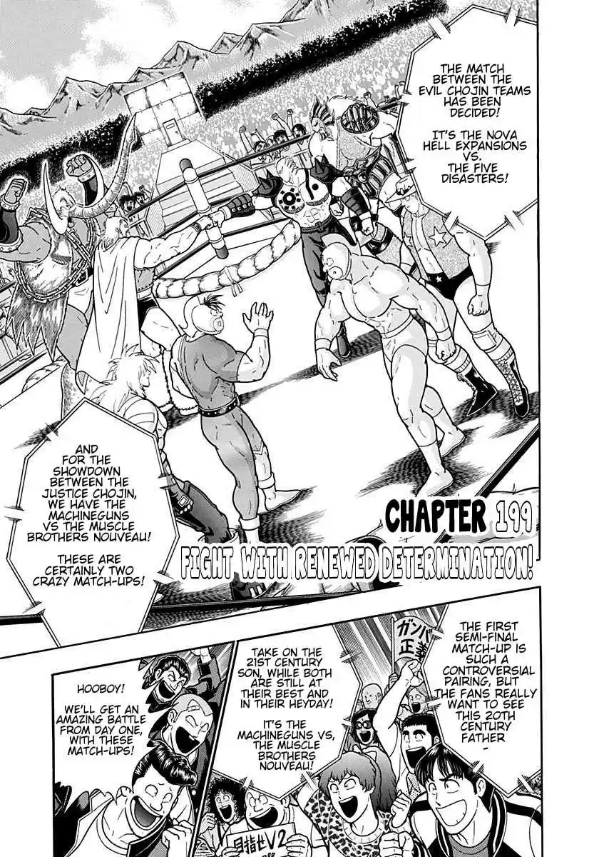 Kinnikuman Nisei: Ultimate Chojin Tag Vol. 18 Ch. 199 Fight with Renewed Determination!