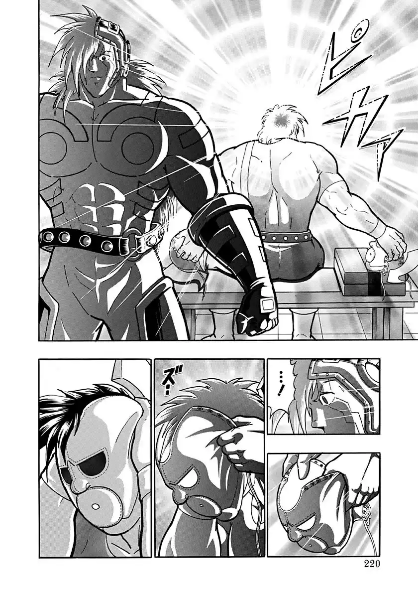 Kinnikuman Nisei: Ultimate Chojin Tag Vol. 18 Ch. 199 Fight with Renewed Determination!
