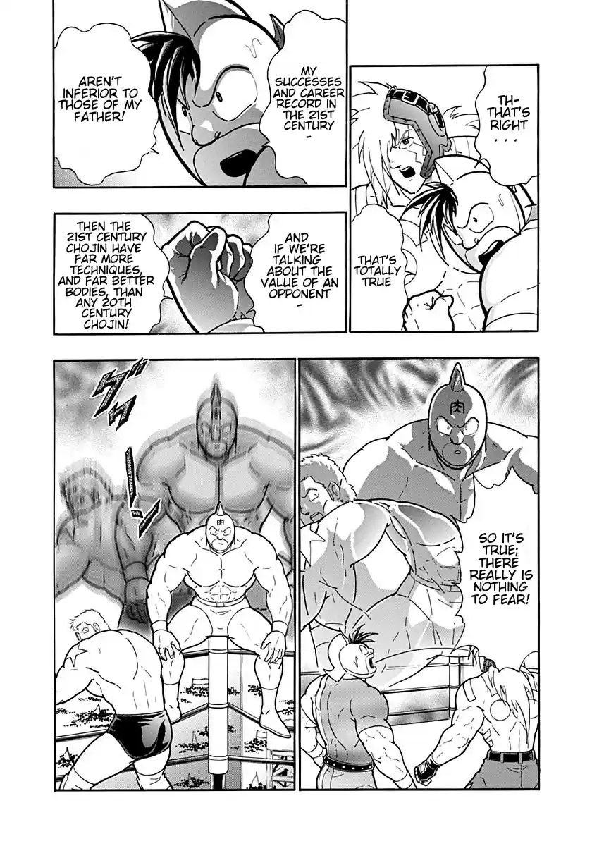 Kinnikuman Nisei: Ultimate Chojin Tag Vol. 19 Ch. 201 The Pride of Parent and Child!