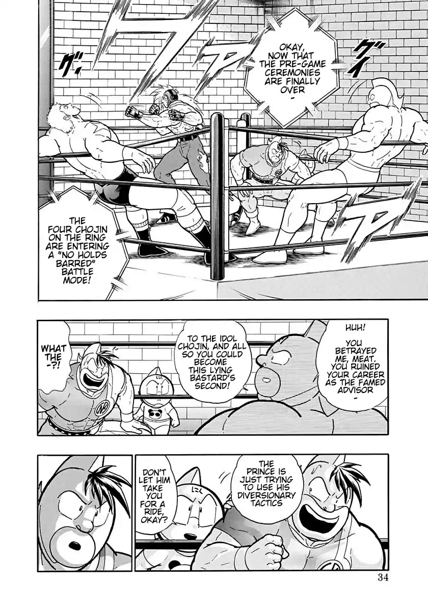 Kinnikuman Nisei: Ultimate Chojin Tag Vol. 19 Ch. 201 The Pride of Parent and Child!