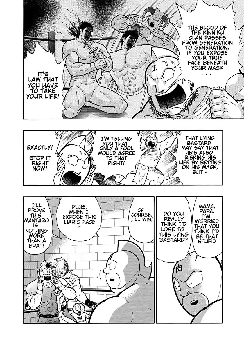 Kinnikuman Nisei: Ultimate Chojin Tag Vol. 19 Ch. 202 Laws of the Kinniku Clan!