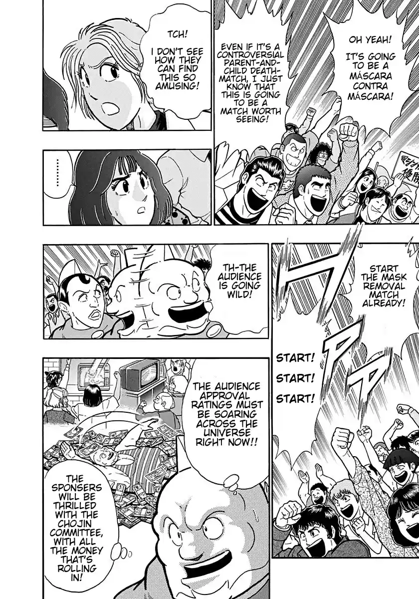 Kinnikuman Nisei: Ultimate Chojin Tag Vol. 19 Ch. 202 Laws of the Kinniku Clan!