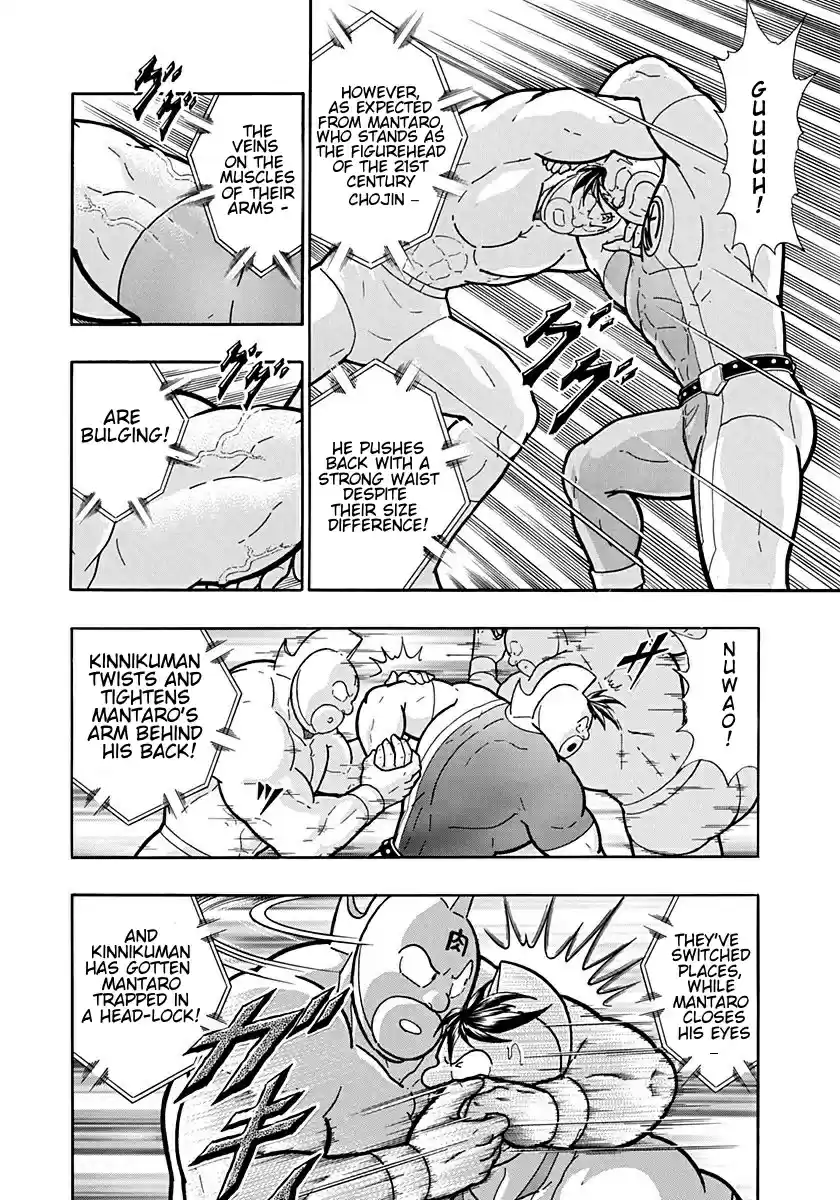 Kinnikuman Nisei: Ultimate Chojin Tag Vol. 19 Ch. 203 Kinnikuman's Heyday Techniques!
