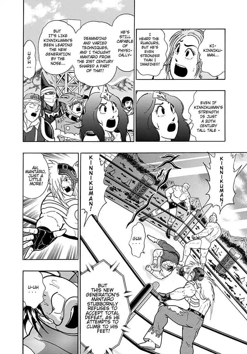 Kinnikuman Nisei: Ultimate Chojin Tag Vol. 19 Ch. 204 The Unbeatable Combination of the Machineguns!