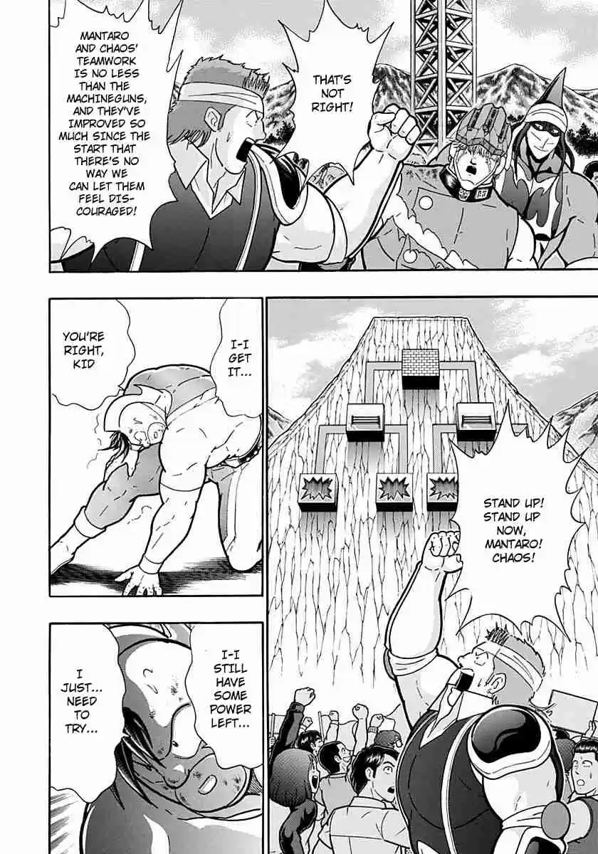 Kinnikuman Nisei: Ultimate Chojin Tag Vol. 19 Ch. 204 The Unbeatable Combination of the Machineguns!