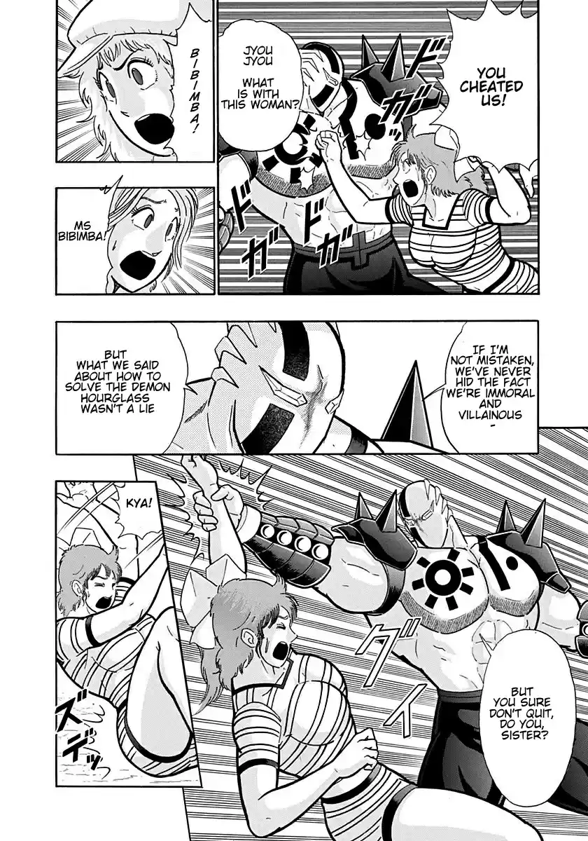 Kinnikuman Nisei: Ultimate Chojin Tag Vol. 19 Ch. 206 The Truth of the Waiting Room!