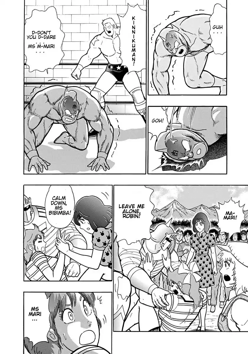 Kinnikuman Nisei: Ultimate Chojin Tag Vol. 19 Ch. 206 The Truth of the Waiting Room!