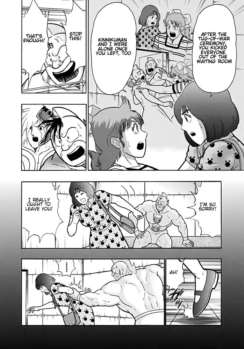 Kinnikuman Nisei: Ultimate Chojin Tag Vol. 19 Ch. 206 The Truth of the Waiting Room!