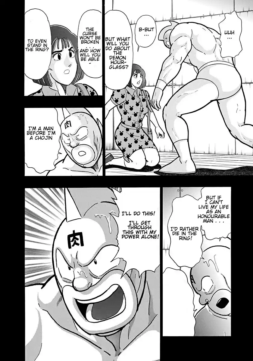 Kinnikuman Nisei: Ultimate Chojin Tag Vol. 19 Ch. 206 The Truth of the Waiting Room!