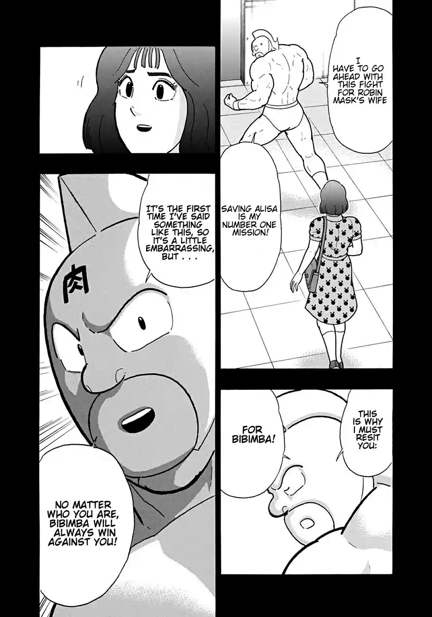 Kinnikuman Nisei: Ultimate Chojin Tag Vol. 19 Ch. 206 The Truth of the Waiting Room!