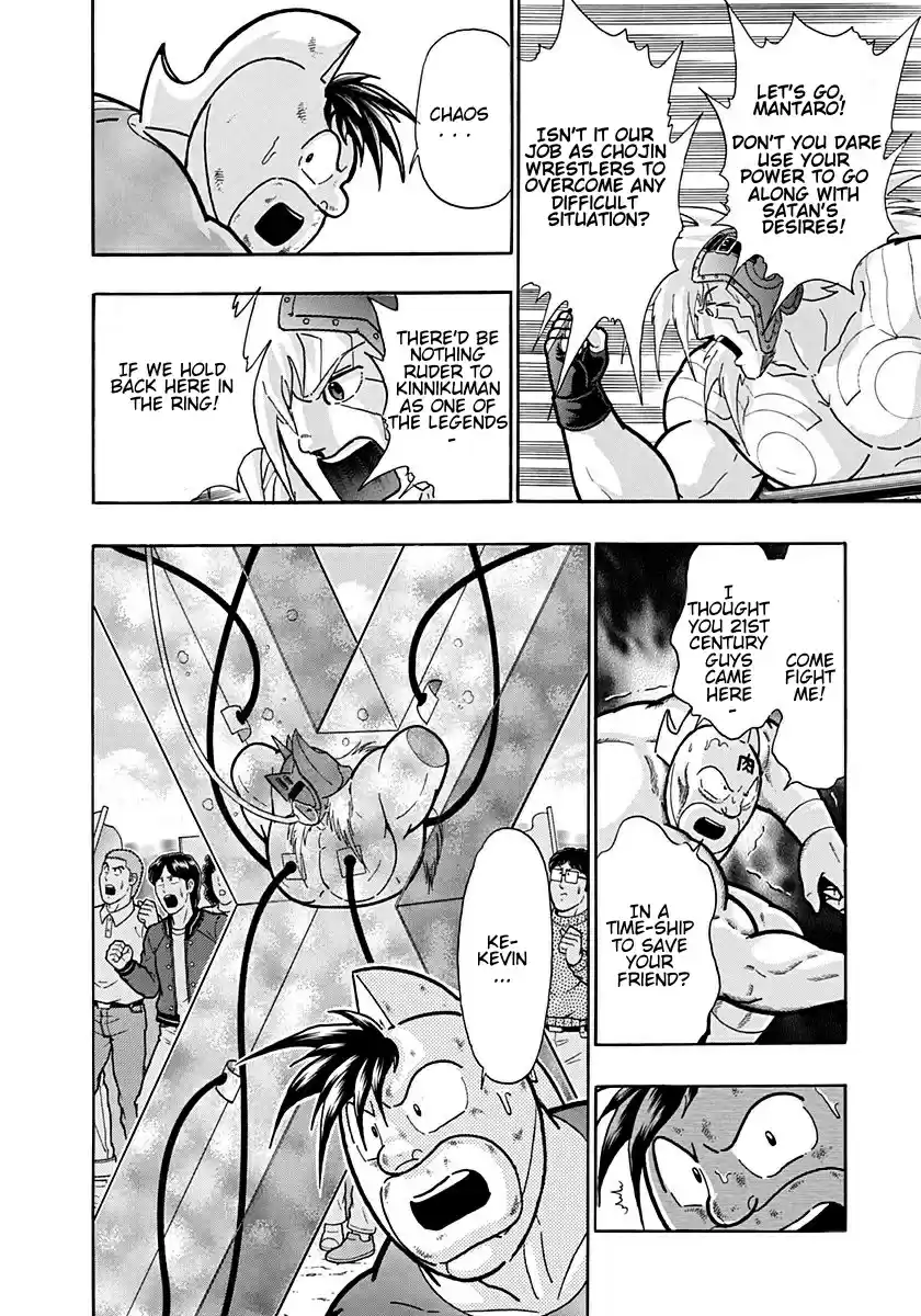 Kinnikuman Nisei: Ultimate Chojin Tag Vol. 19 Ch. 207 Kinnikuman's Last Minute Tricks