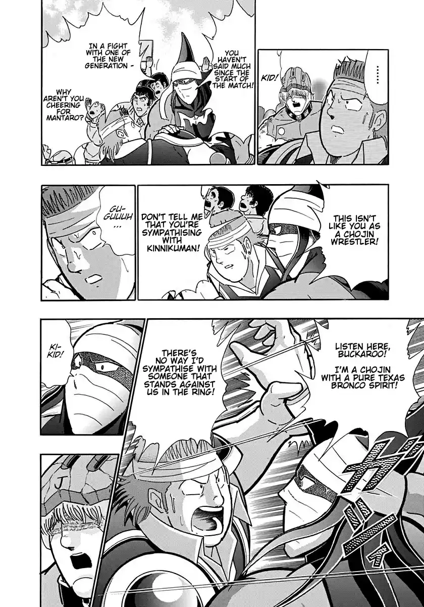 Kinnikuman Nisei: Ultimate Chojin Tag Vol. 19 Ch. 208 Kinniku Clan's Extinction Crisis?!