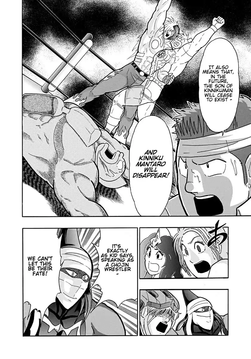 Kinnikuman Nisei: Ultimate Chojin Tag Vol. 19 Ch. 208 Kinniku Clan's Extinction Crisis?!