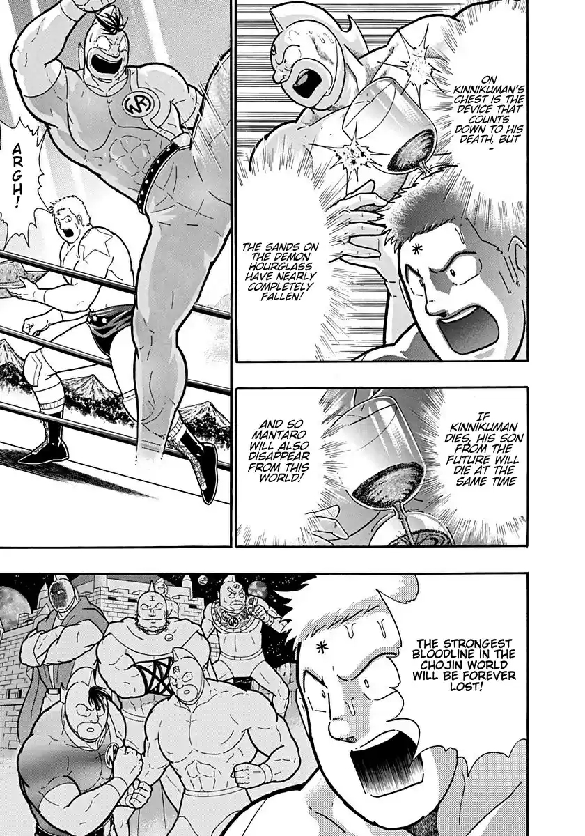 Kinnikuman Nisei: Ultimate Chojin Tag Vol. 19 Ch. 209 Protect the Strongest Bloodline!