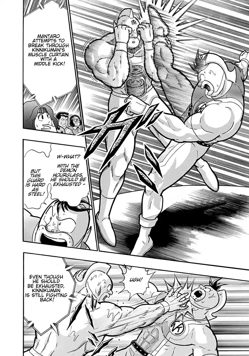 Kinnikuman Nisei: Ultimate Chojin Tag Vol. 19 Ch. 209 Protect the Strongest Bloodline!