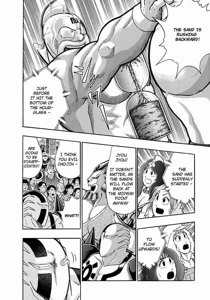 Kinnikuman Nisei: Ultimate Chojin Tag Vol. 19 Ch. 210 The Spirit of Friendship Does Not Weaken!