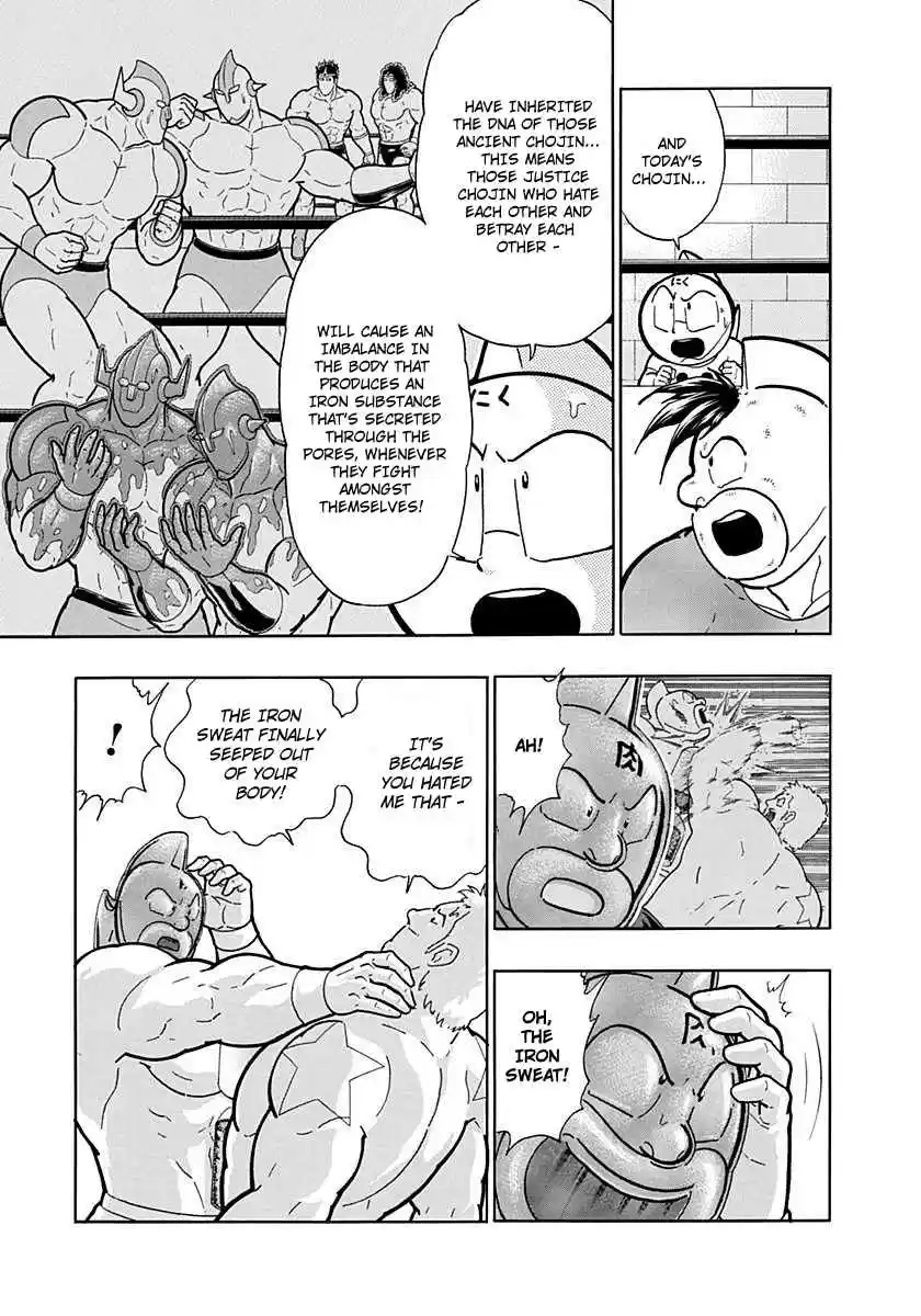Kinnikuman Nisei: Ultimate Chojin Tag Vol. 19 Ch. 210 The Spirit of Friendship Does Not Weaken!