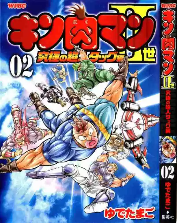 Kinnikuman Nisei: Ultimate Chojin Tag Vol. 2 Ch. 12 Charge Into the Past, Messengers From the 21st Century!!