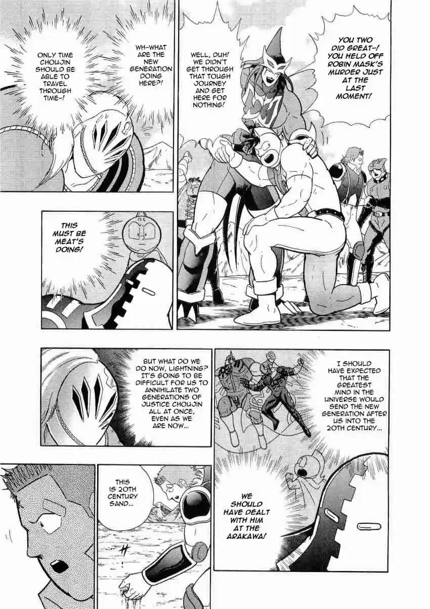 Kinnikuman Nisei: Ultimate Chojin Tag Vol. 2 Ch. 13 Repercussions for the Messengers From the 21st Century?!