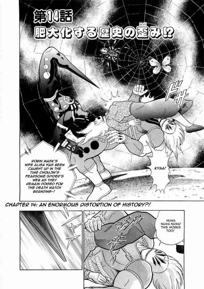 Kinnikuman Nisei: Ultimate Chojin Tag Vol. 2 Ch. 14 An Enormous Distortion of History?!