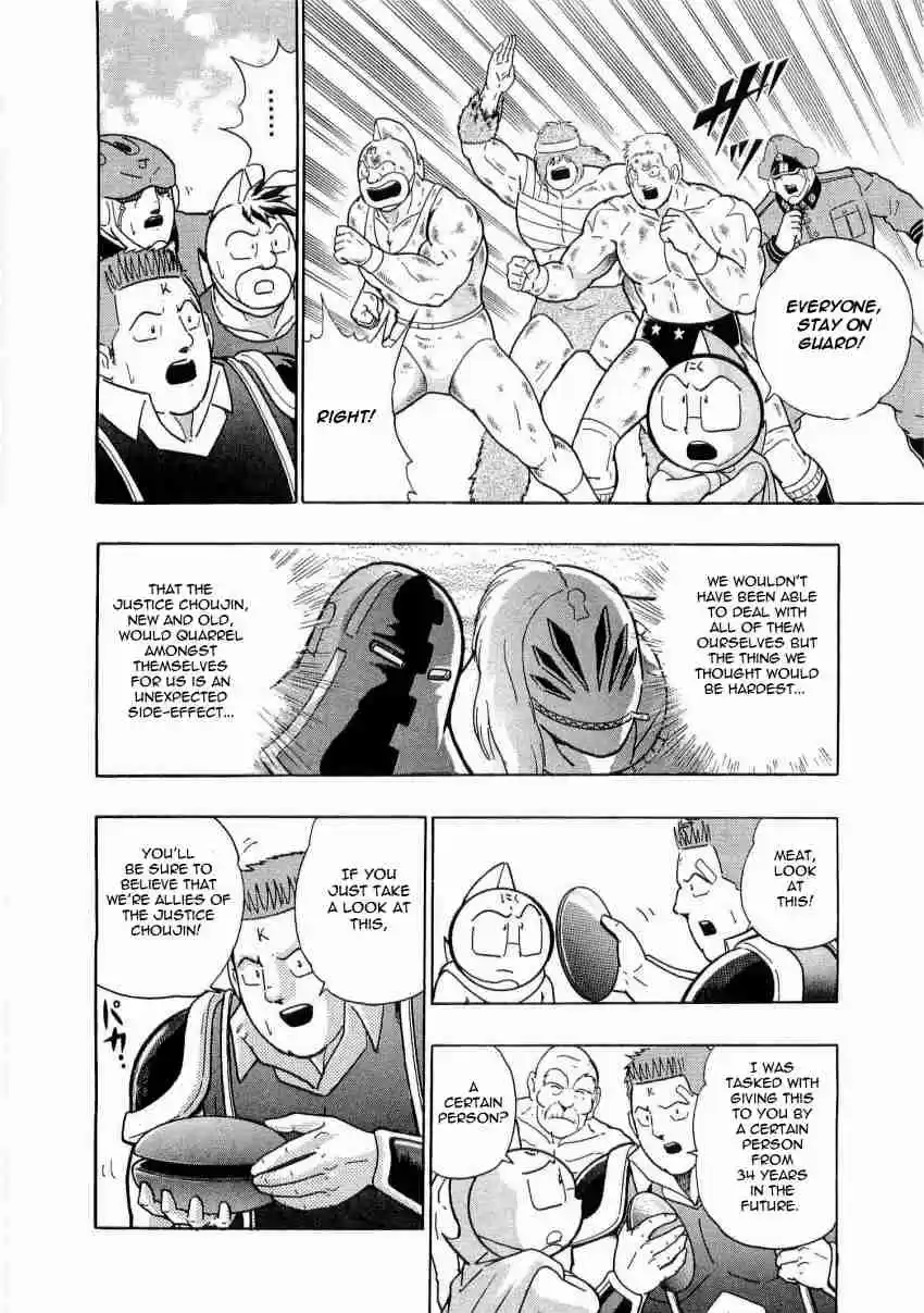 Kinnikuman Nisei: Ultimate Chojin Tag Vol. 2 Ch. 14 An Enormous Distortion of History?!