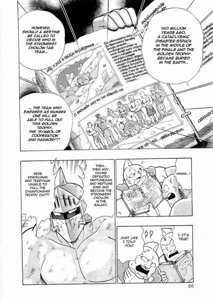 Kinnikuman Nisei: Ultimate Chojin Tag Vol. 2 Ch. 15 Chaos From the Distortions in Time?!