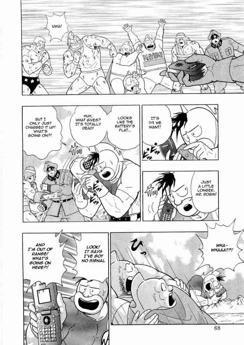 Kinnikuman Nisei: Ultimate Chojin Tag Vol. 2 Ch. 15 Chaos From the Distortions in Time?!