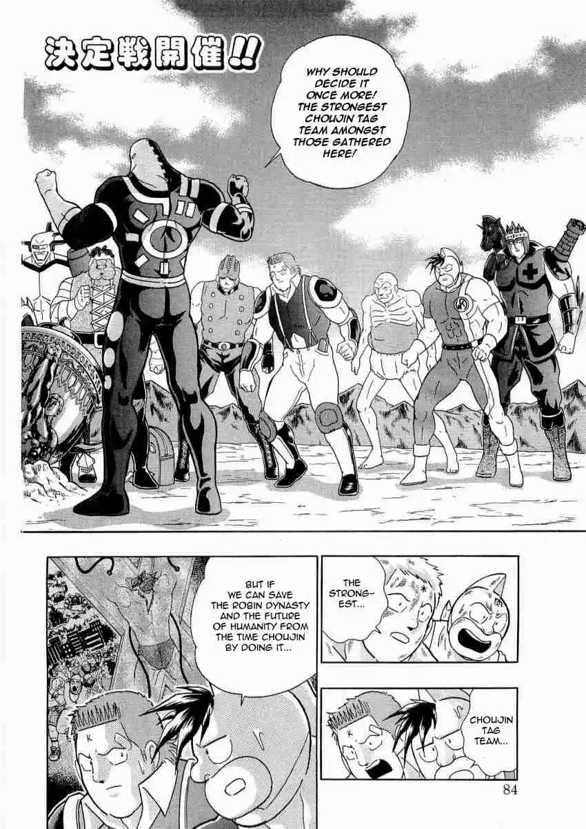 Kinnikuman Nisei: Ultimate Chojin Tag Vol. 2 Ch. 16 The "Ultimate Tag" Battle Opens Its Doors!!