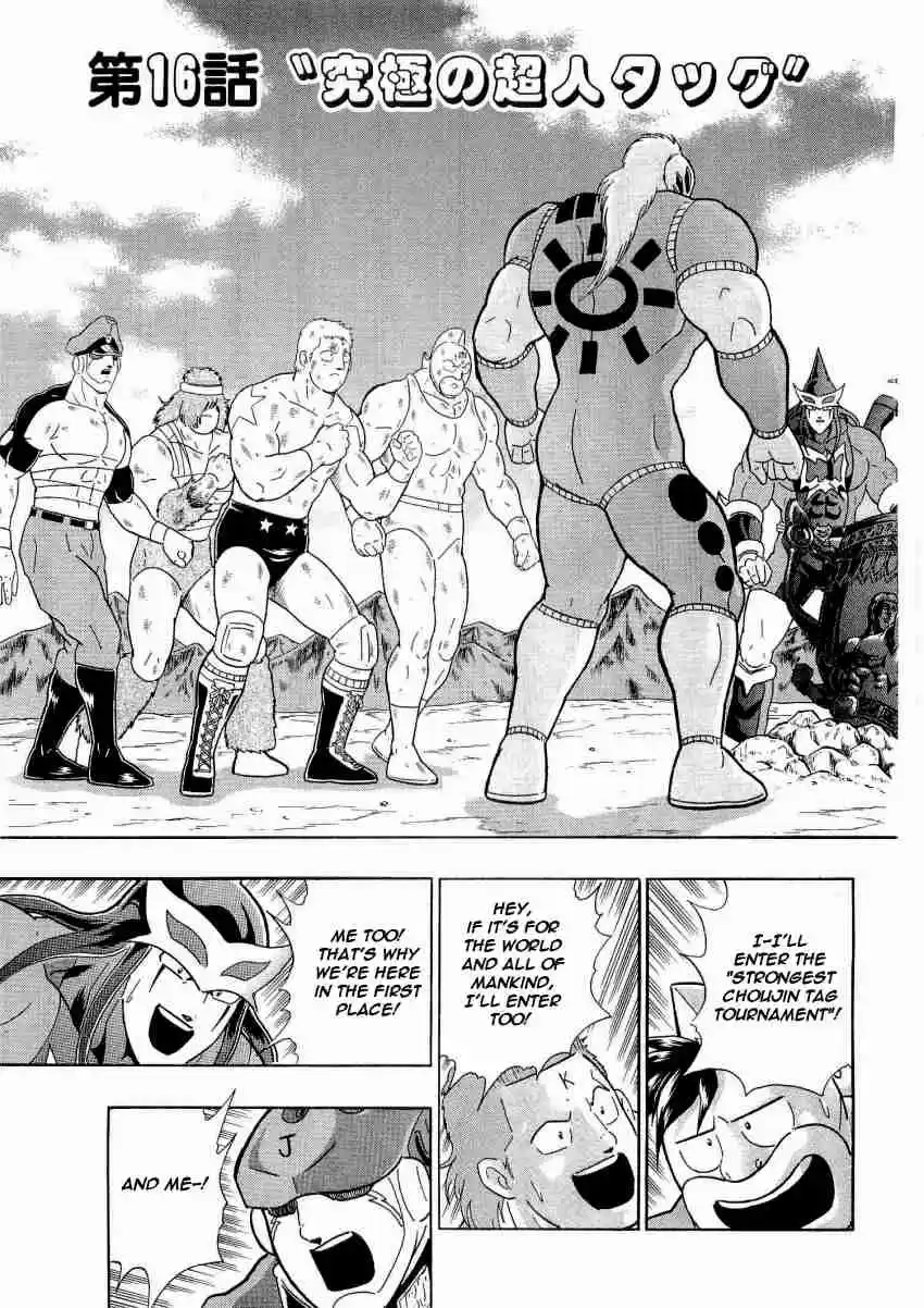 Kinnikuman Nisei: Ultimate Chojin Tag Vol. 2 Ch. 16 The "Ultimate Tag" Battle Opens Its Doors!!
