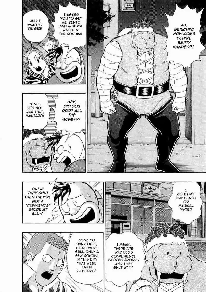 Kinnikuman Nisei: Ultimate Chojin Tag Vol. 2 Ch. 17 Bridging the Gaps in Time With Knowledge!!
