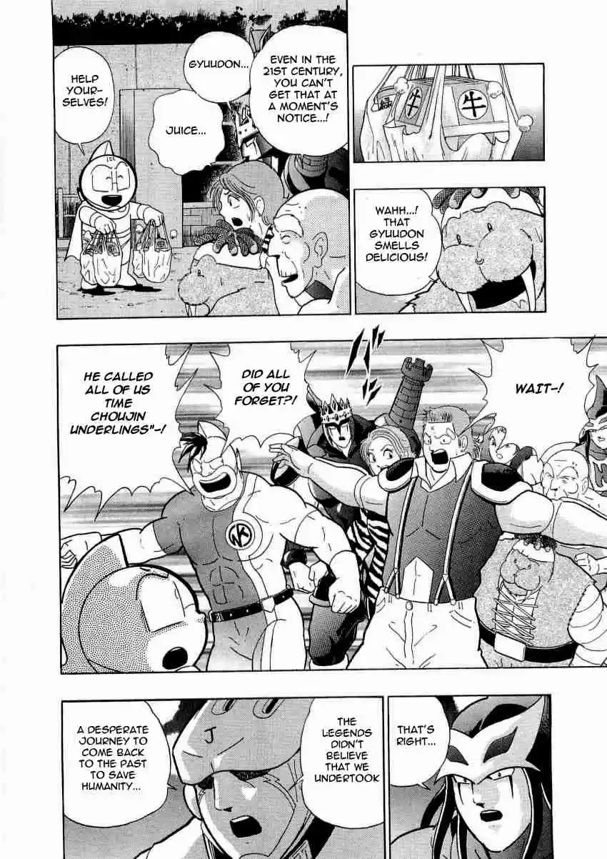 Kinnikuman Nisei: Ultimate Chojin Tag Vol. 2 Ch. 18