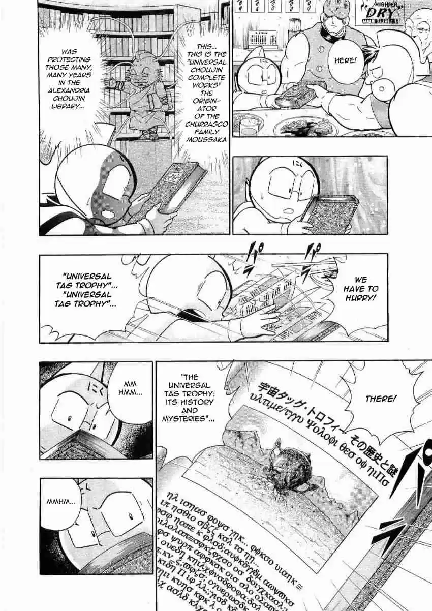 Kinnikuman Nisei: Ultimate Chojin Tag Vol. 2 Ch. 18