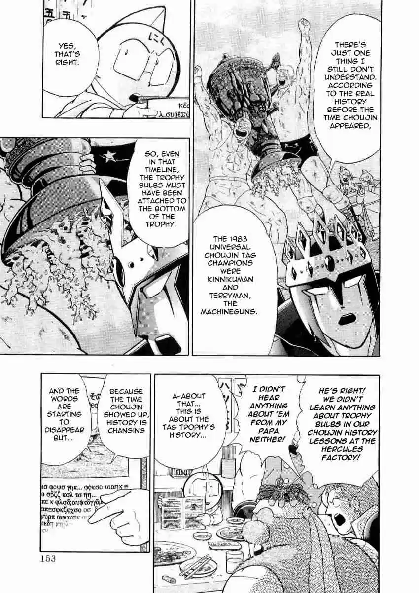 Kinnikuman Nisei: Ultimate Chojin Tag Vol. 2 Ch. 19 A Crack in the Boulder of Friendship Power?!